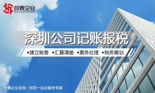 代辦不成功不收費前海股權投資公司注冊 麗水資訊